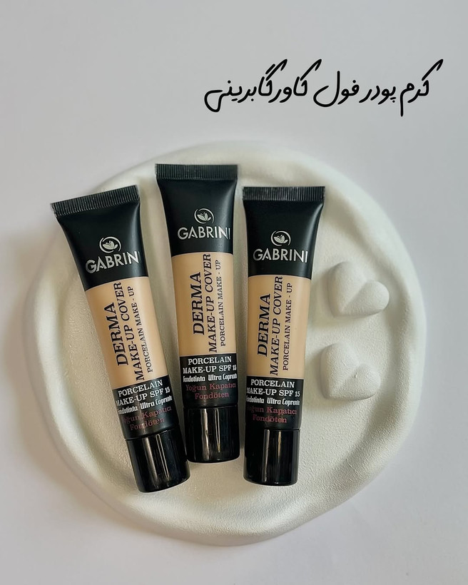 کرم پودر فول کاور گابرینی