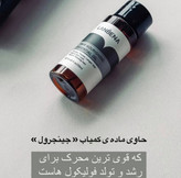 قطره رویش مجدد مو لانبنا