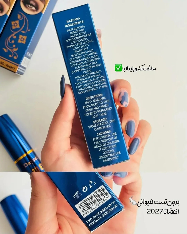 ریمل دایسل