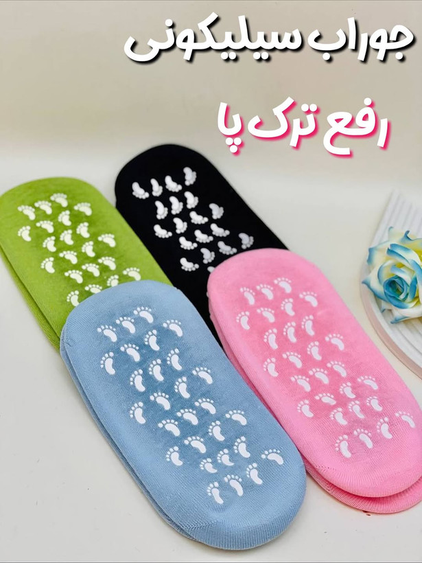 جوراب سیلیکونی